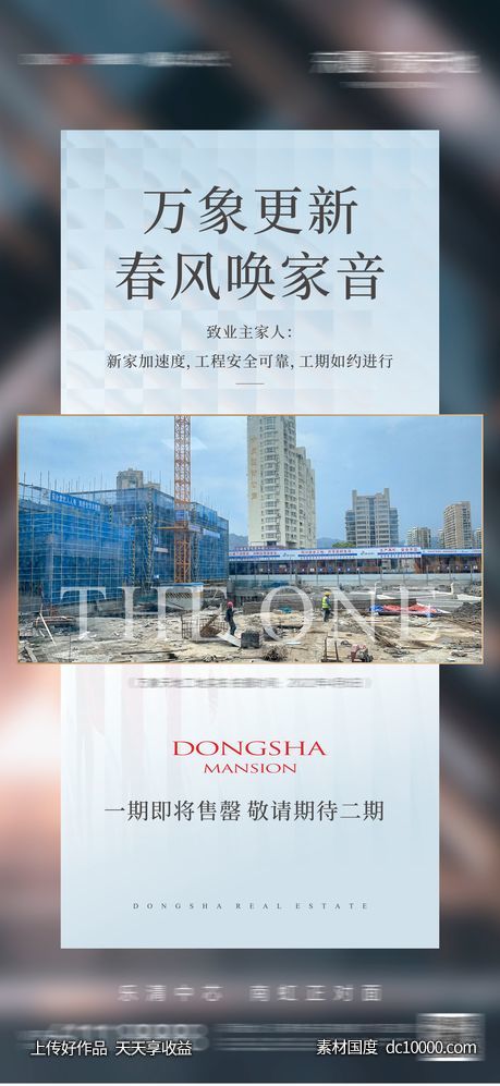 工程进度-源文件-素材国度dc10000.com