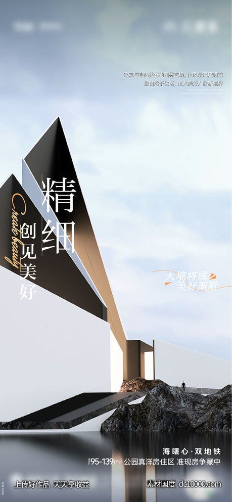 地产品牌价值微信稿-源文件-素材国度dc10000.com