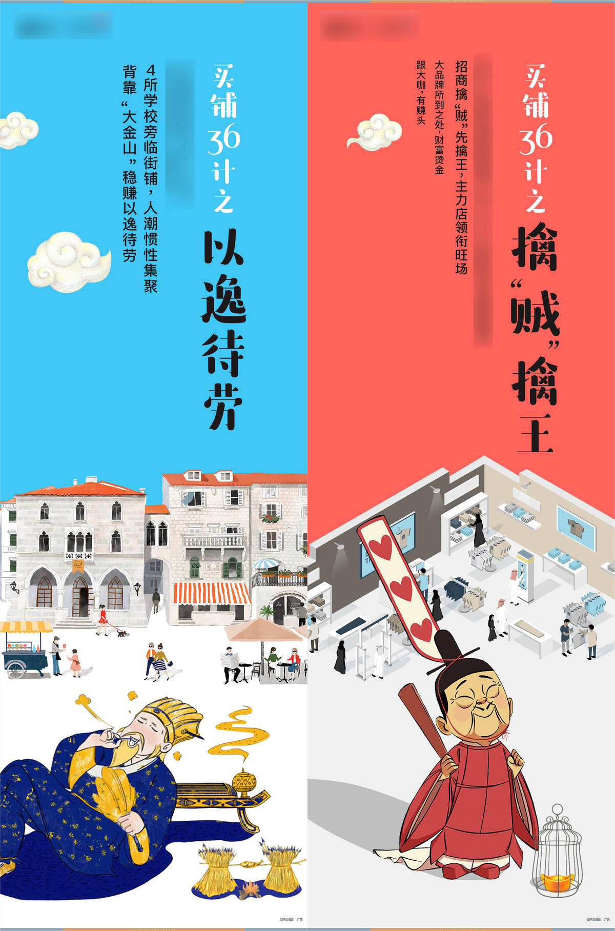 商业系列长图