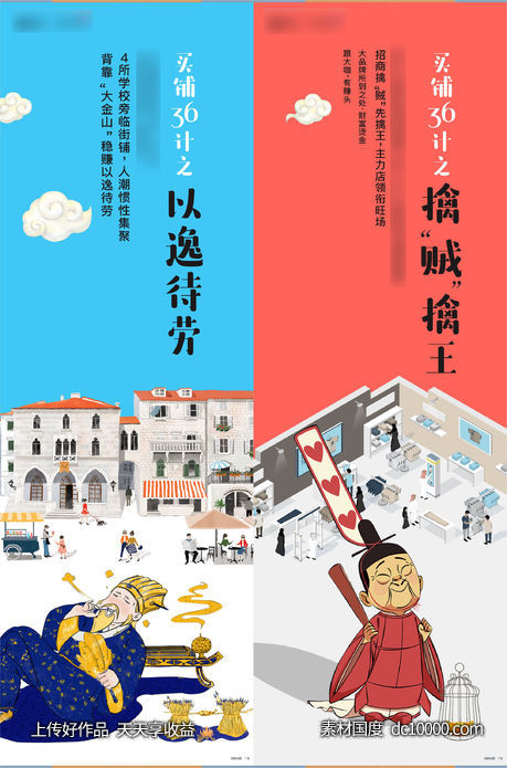 商业系列长图-源文件-素材国度dc10000.com