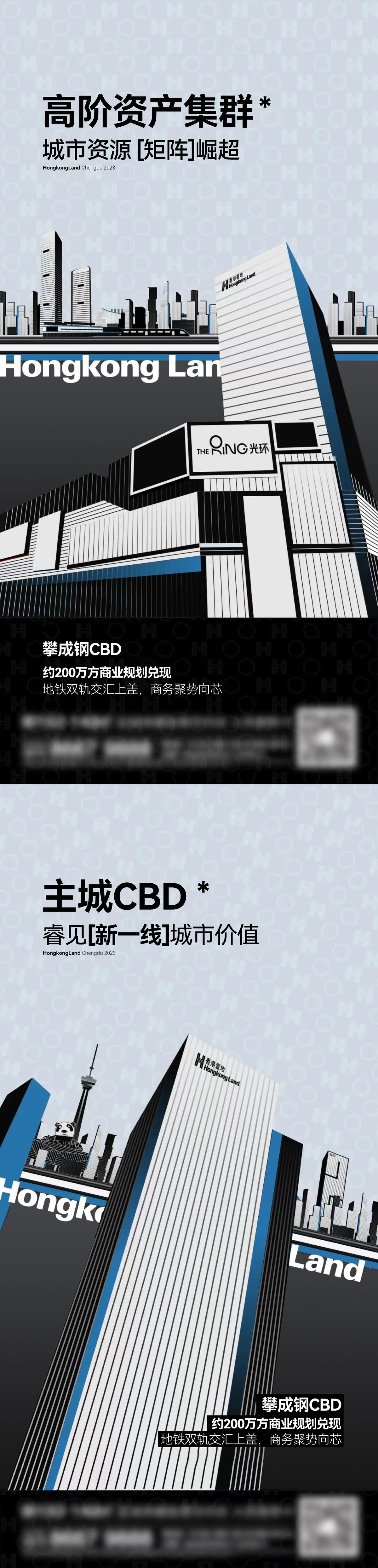 地产城市系列刷屏