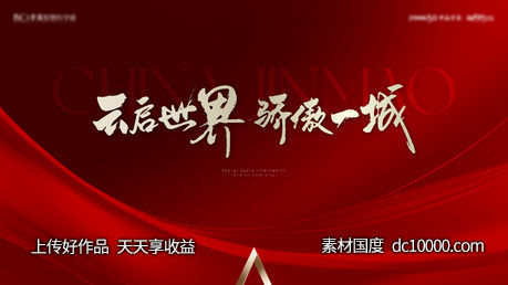 开盘加推热销主画面-源文件-素材国度dc10000.com