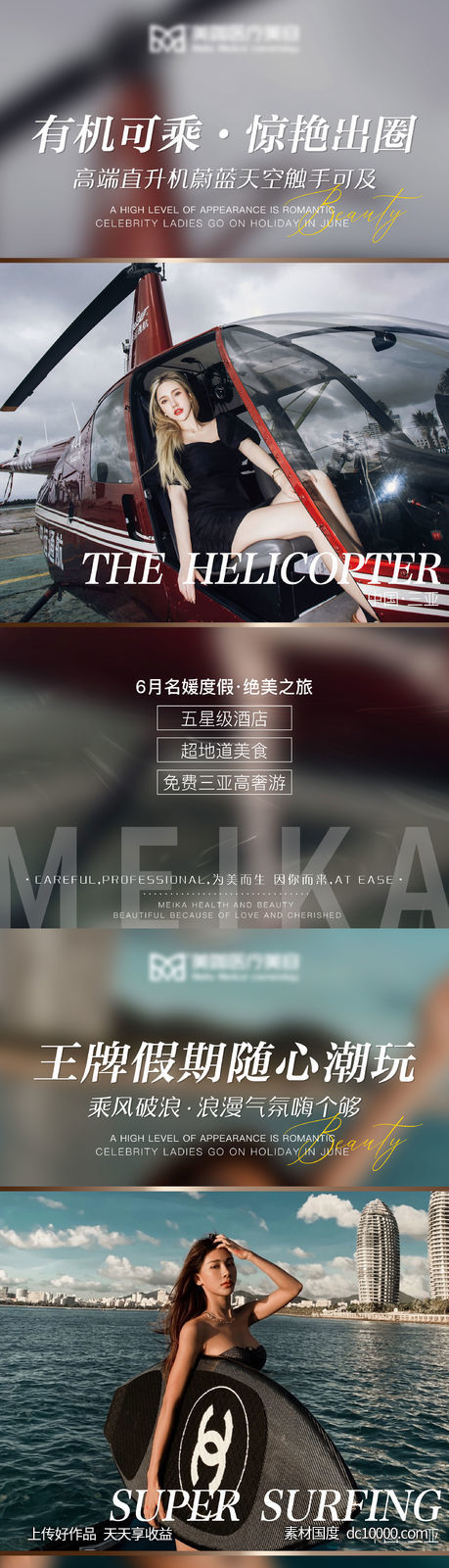 九点出海海报-源文件-素材国度dc10000.com