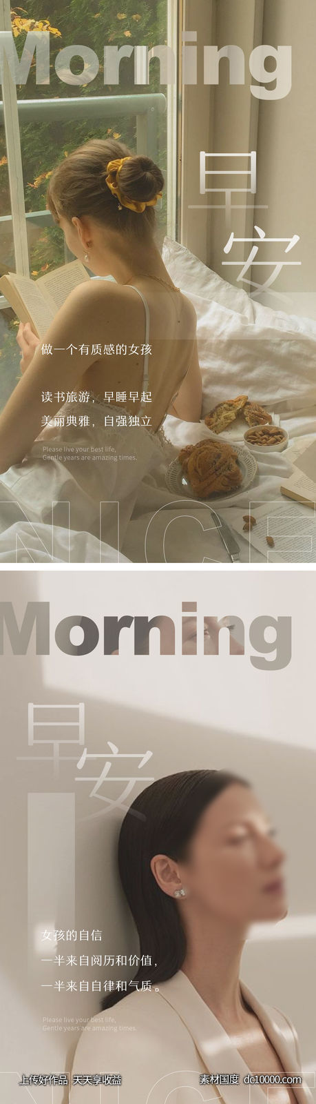 美业早安日签图-源文件-素材国度dc10000.com
