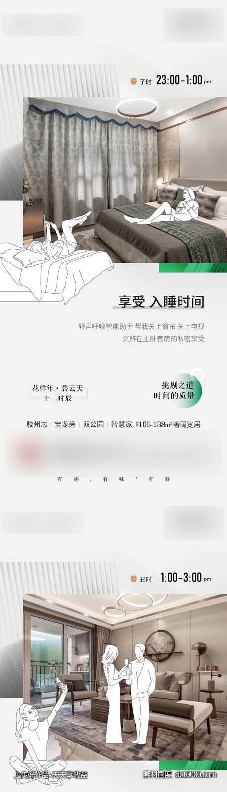 地产价值点单图-源文件-素材国度dc10000.com