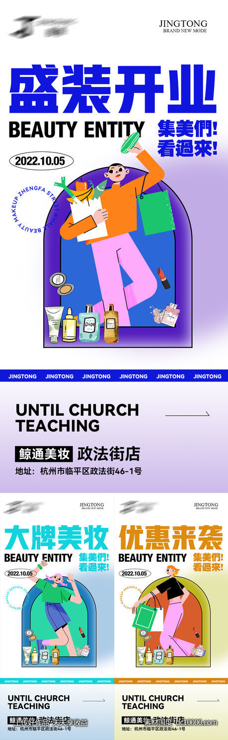 招商海报-源文件-素材国度dc10000.com