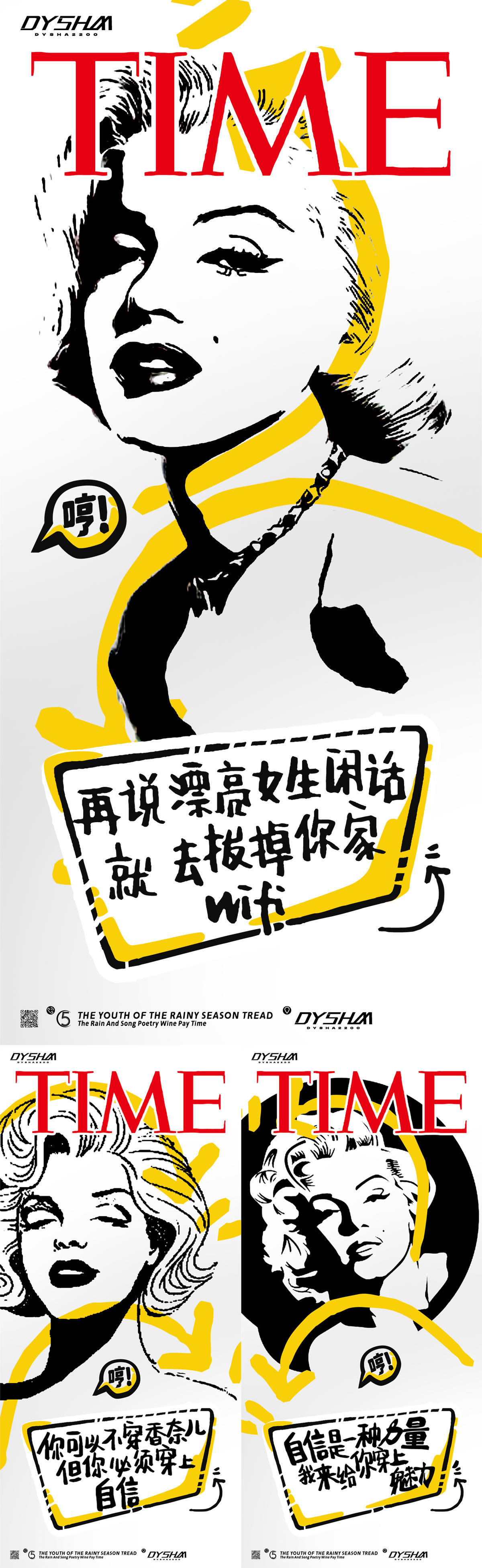 创意时尚人物海报