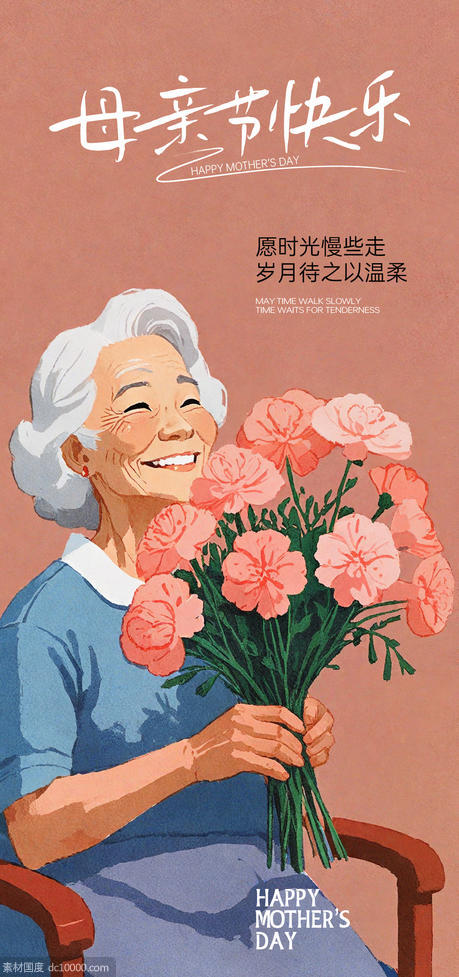 母亲节 传统节日 女性力量 妈妈 母亲  康乃馨 花朵 - 源文件
