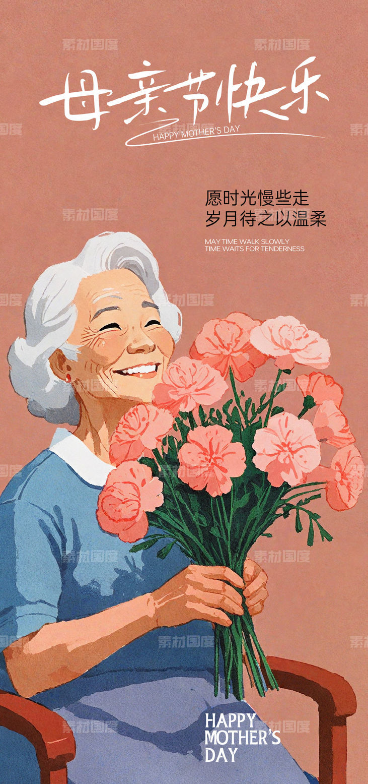 母亲节 传统节日 女性力量 妈妈 母亲  康乃馨 花朵