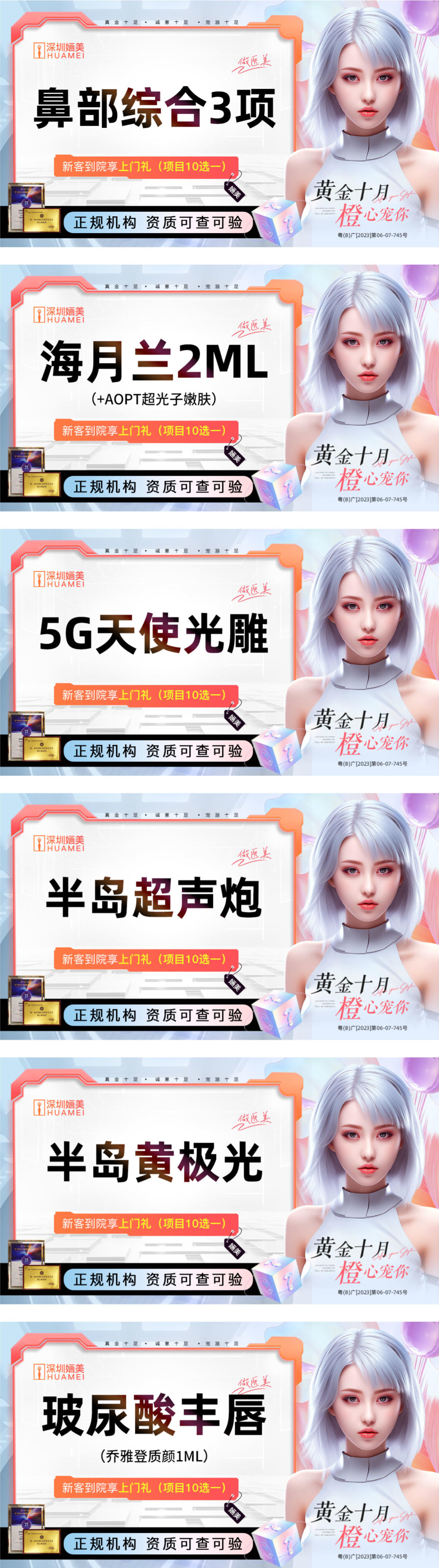 医美大众美团头图banner