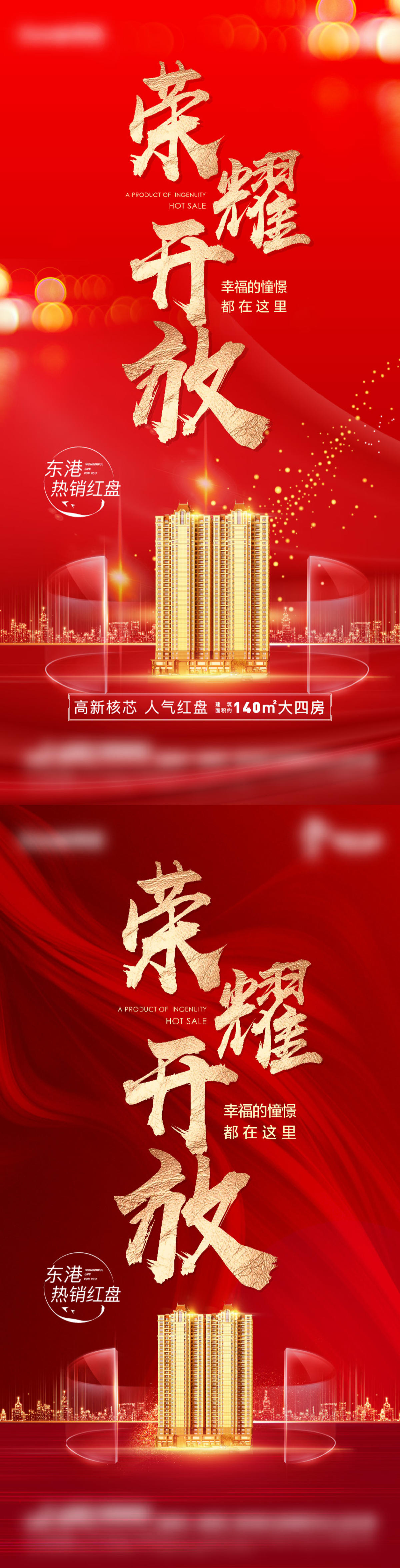 开盘微单