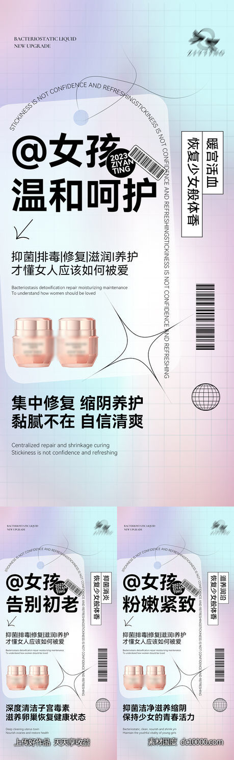 私护海报-源文件-素材国度dc10000.com