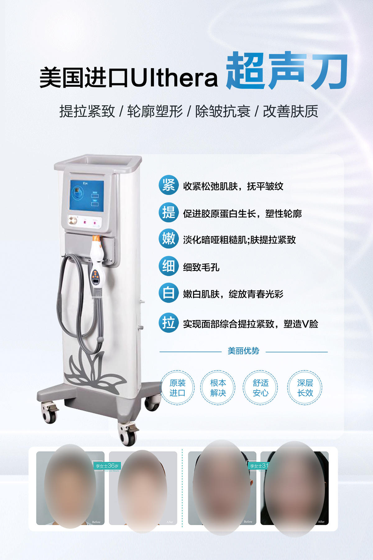 进口超声刀仪器案例对比