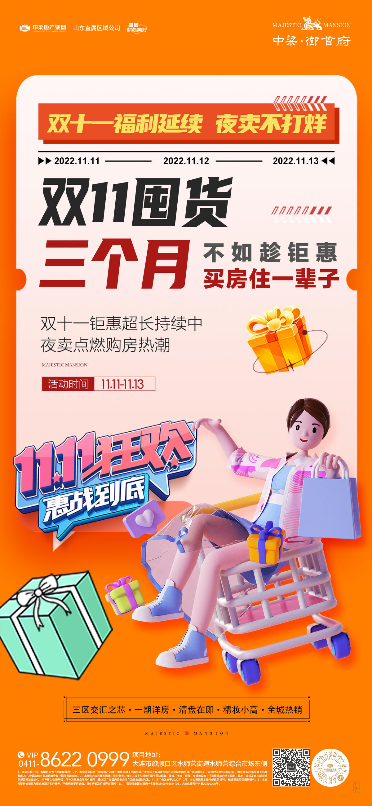 双十一 系列稿 3