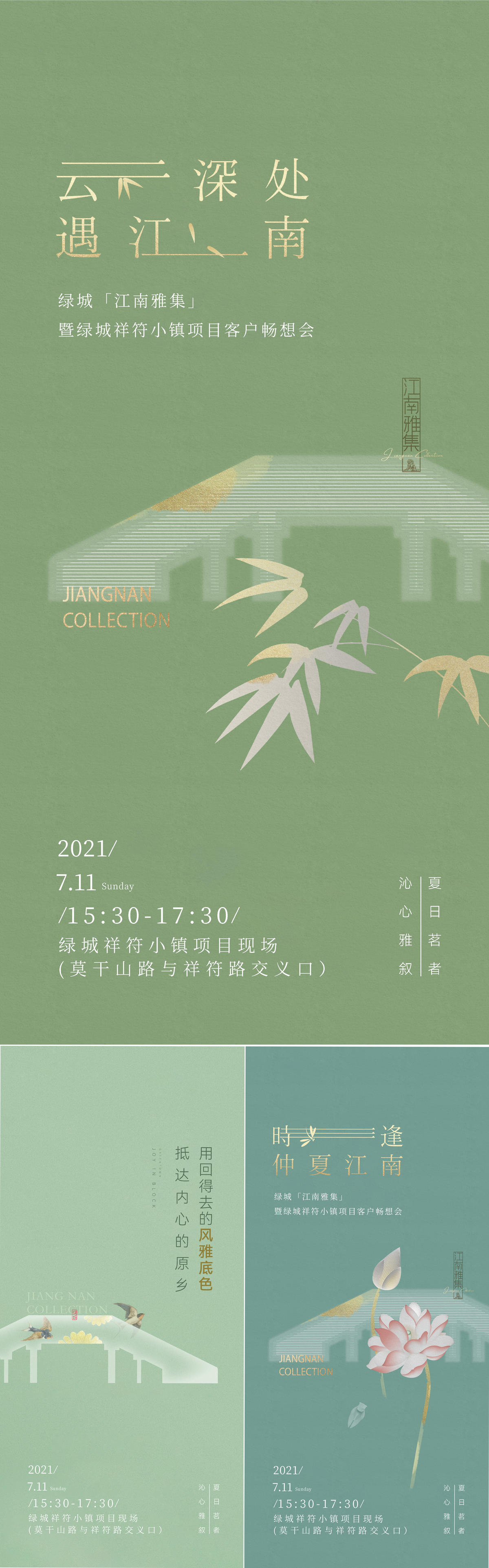 地产新中式系列刷屏
