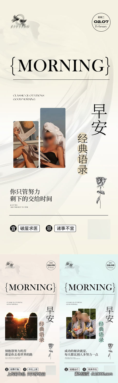 早安图-源文件-素材国度dc10000.com