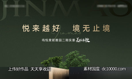 实景示范区公开主画面-源文件-素材国度dc10000.com
