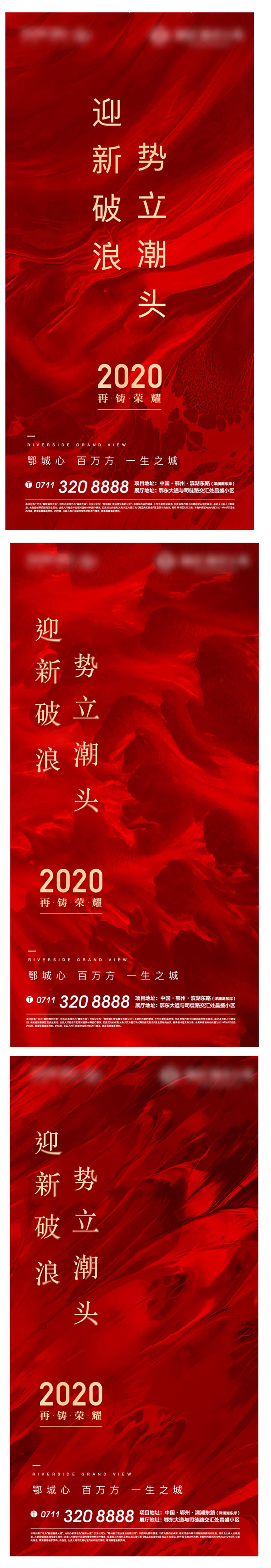 土拍 拿地 加推 热销 开盘 激励 清盘