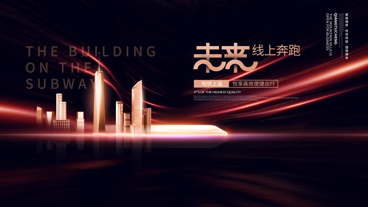 黑金地产大气主视觉