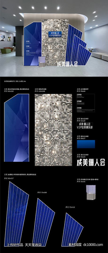 医美俱乐部美陈-源文件-素材国度dc10000.com