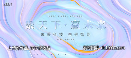 医美质感炫彩活动视觉-源文件-素材国度dc10000.com