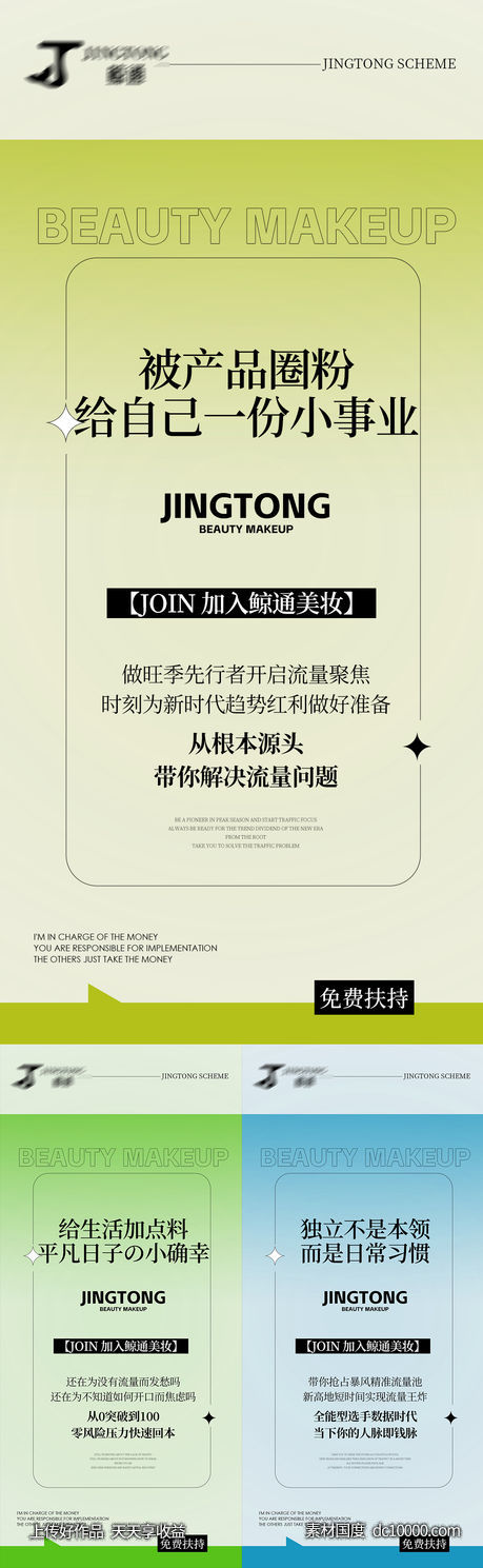 招商海报-源文件-素材国度dc10000.com