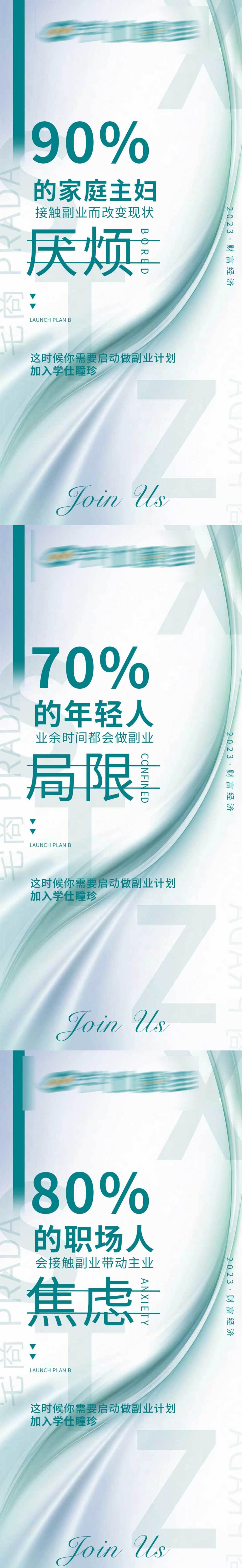 新零售招商海报