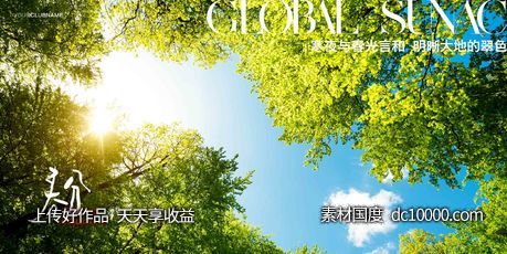 春分地产节气-源文件-素材国度dc10000.com