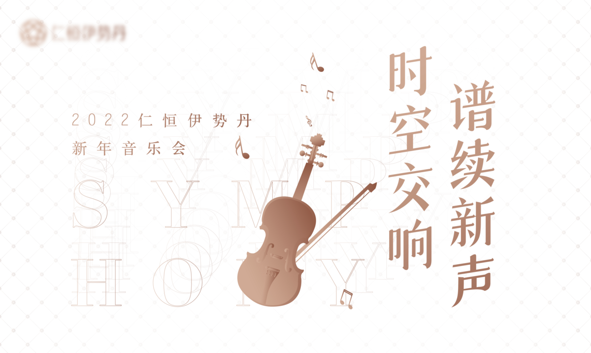 音乐会