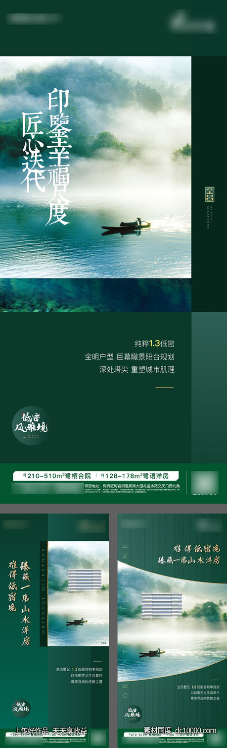 地产森氧价值海报-源文件-素材国度dc10000.com