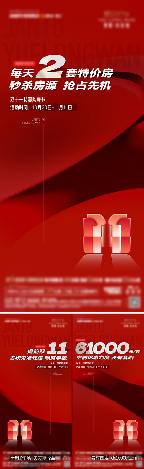 特价房-源文件-素材国度dc10000.com