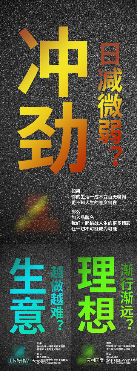 招商海报-源文件-素材国度dc10000.com