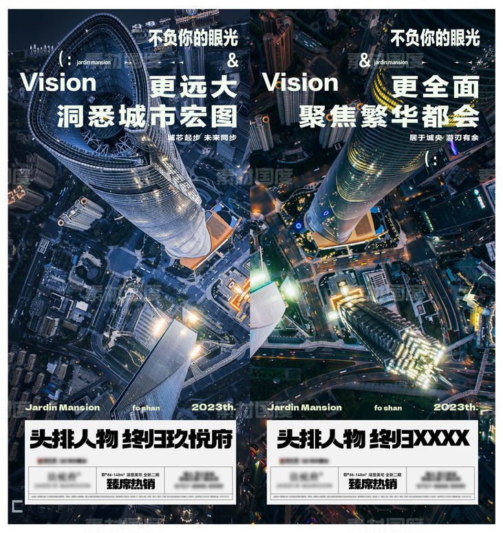 城市未来科技价值点系列海报系列微信稿单图