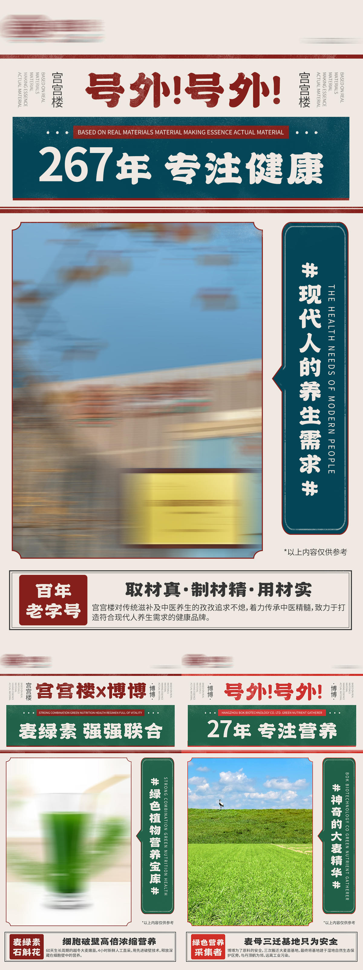 复古配色报纸产品背书海报