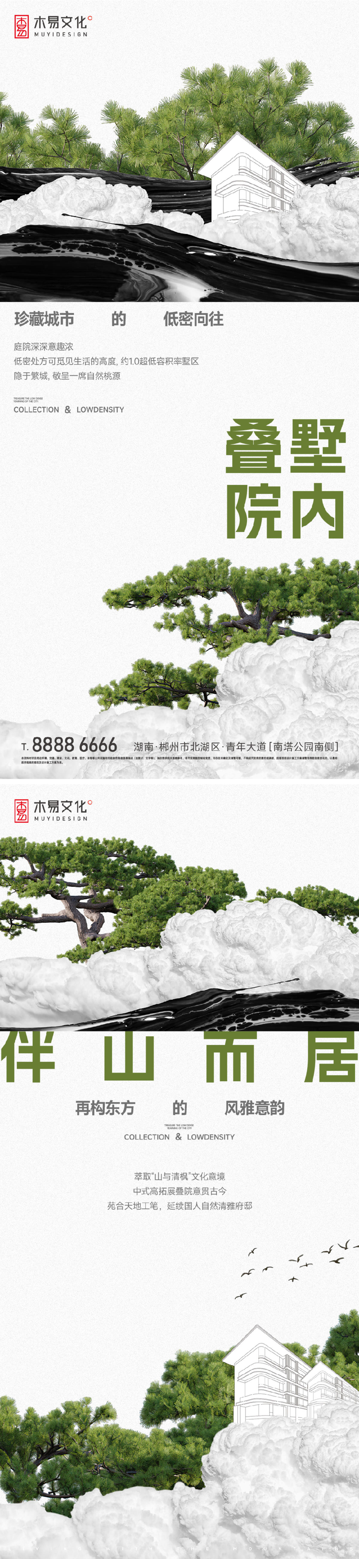 地产国风中式系列