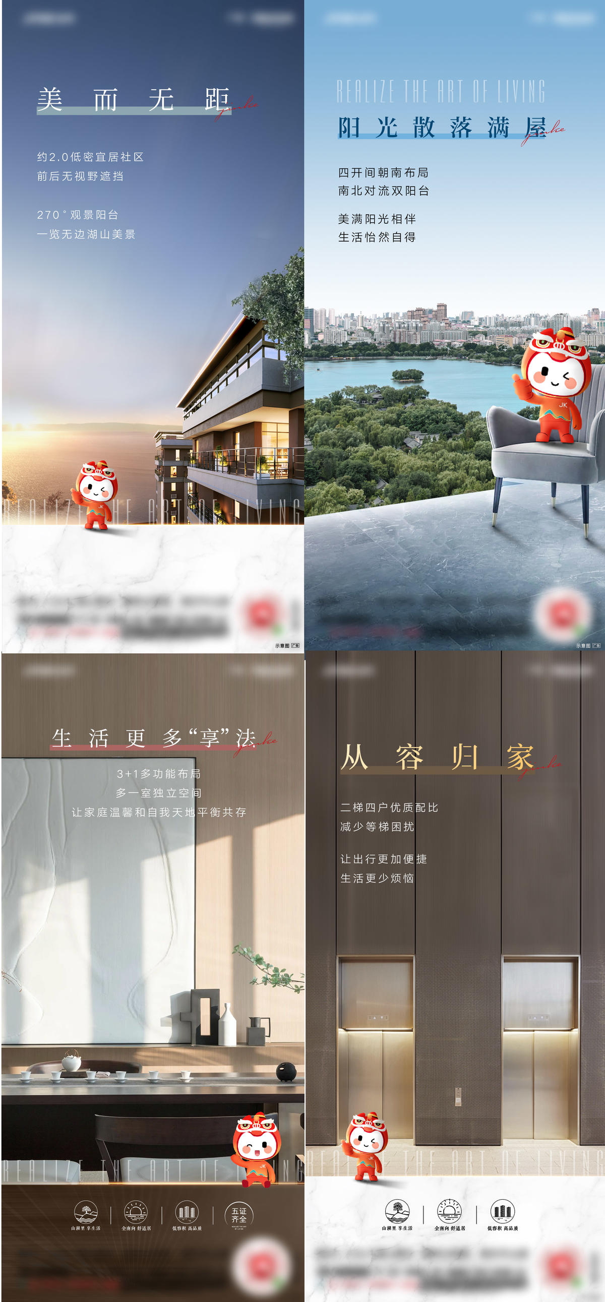 湖山价值高端创意合成系列微信海报