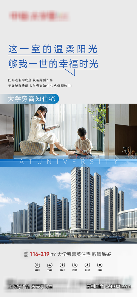 商业 商铺 房产 伴读公寓 -源文件-素材国度dc10000.com