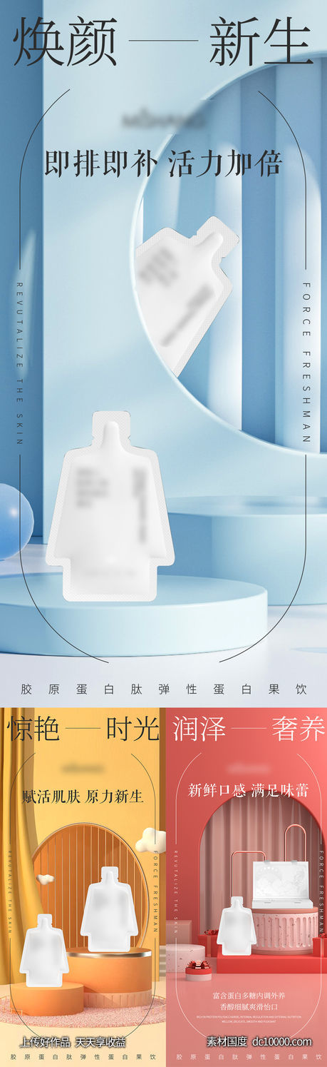 微商海报-源文件-素材国度dc10000.com