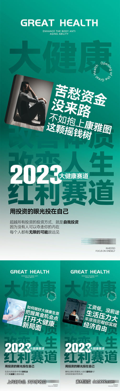 招商海报-源文件-素材国度dc10000.com