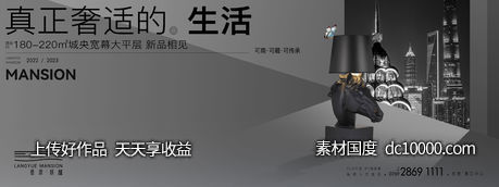 主画面 KV 户外-源文件-素材国度dc10000.com