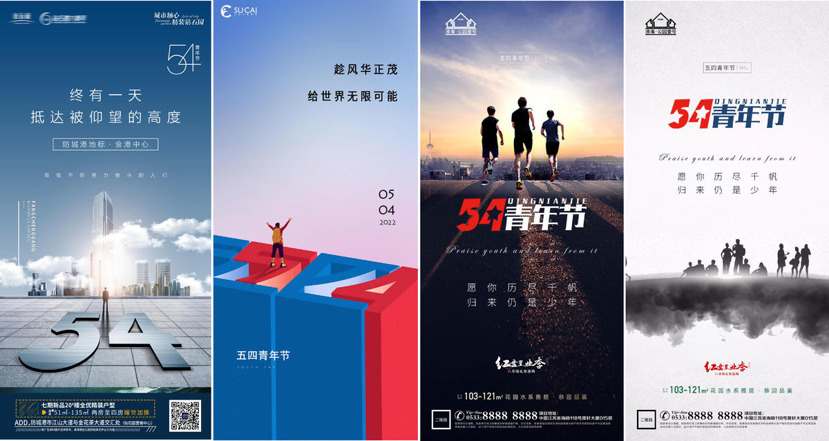 系列海报