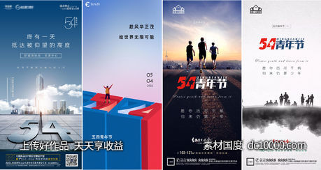 系列海报-源文件-素材国度dc10000.com