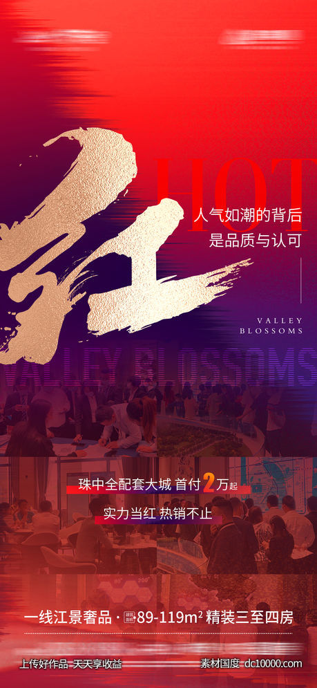 热销单图-源文件-素材国度dc10000.com