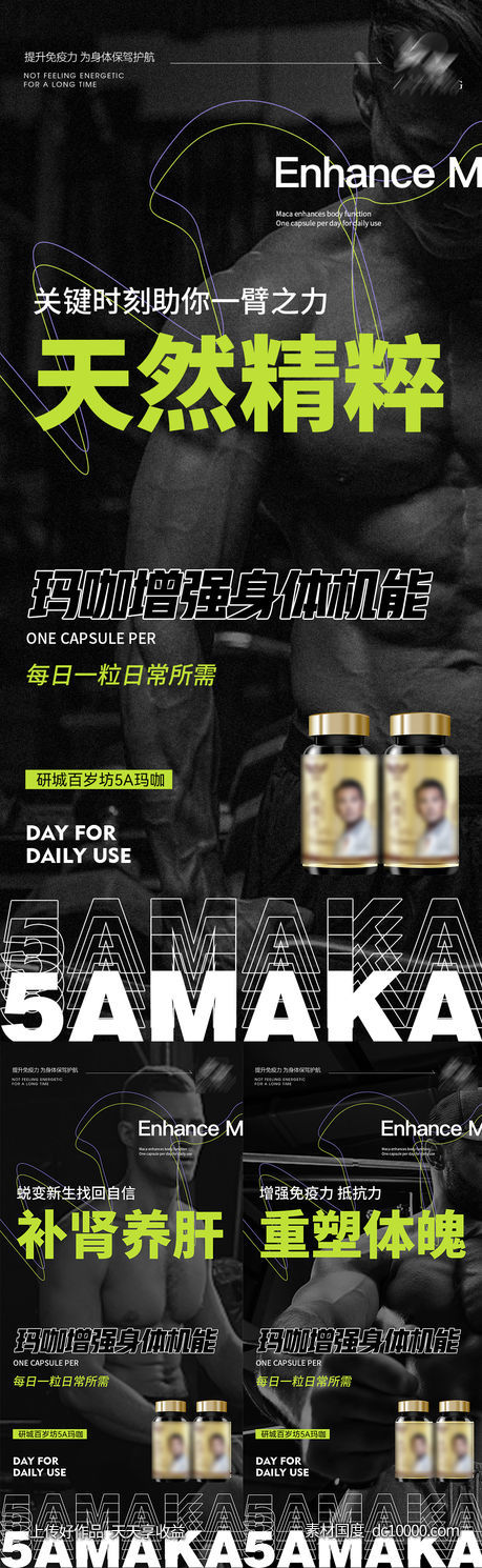 微商海报-源文件-素材国度dc10000.com