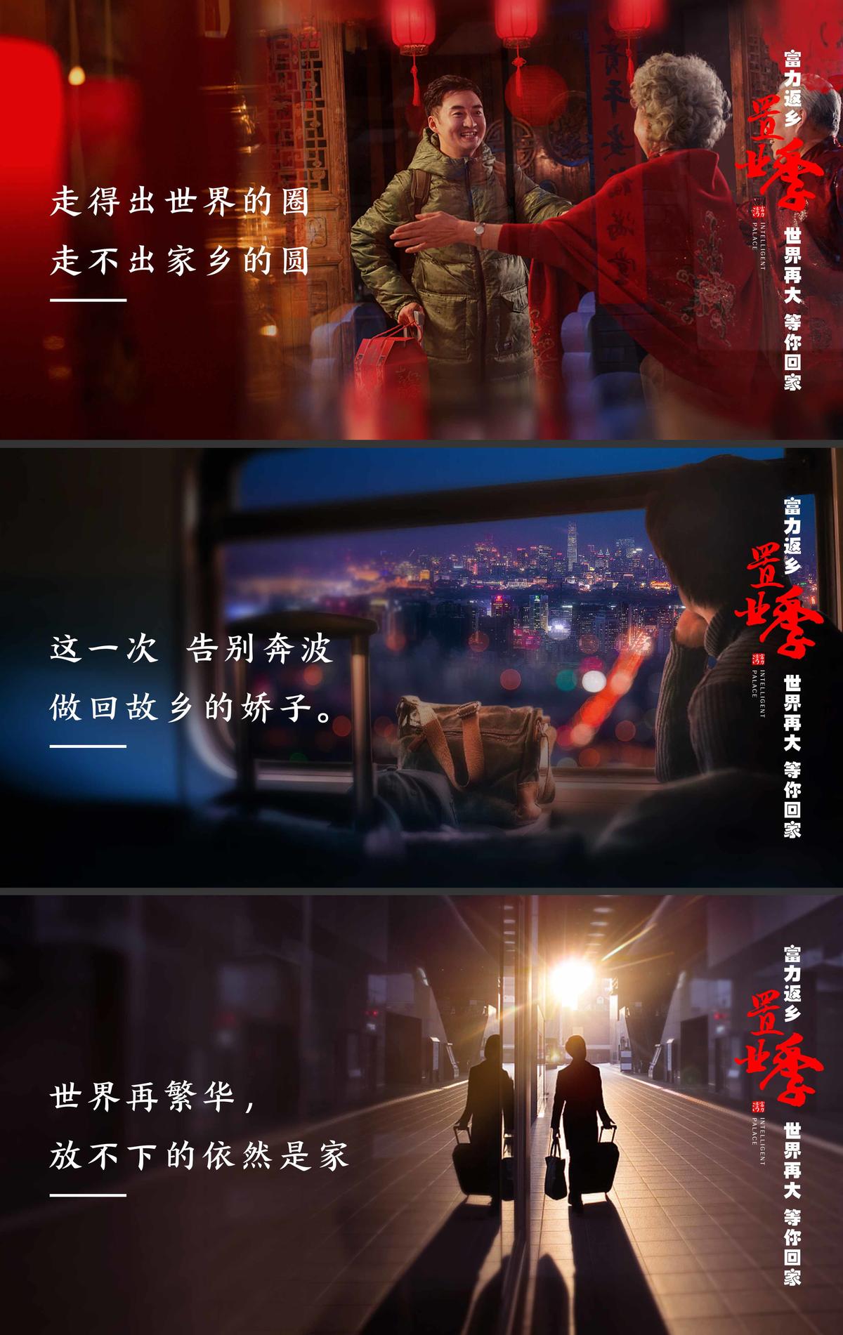 房地产返乡置业宣传系列稿