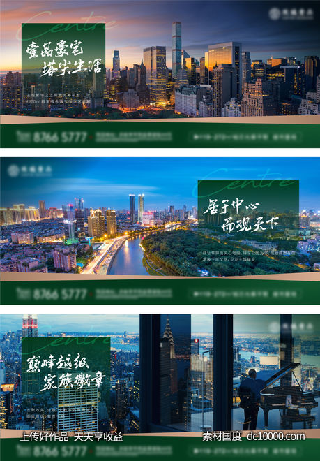 价值点 系列 城市 户型 家装 时代 开创 创意 横版-源文件-素材国度dc10000.com