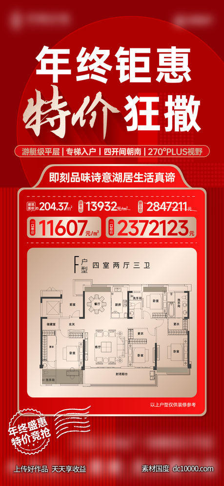 1215户型价值大平层特价房-源文件-素材国度dc10000.com