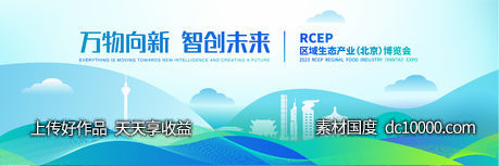 科技背景板-源文件-素材国度dc10000.com