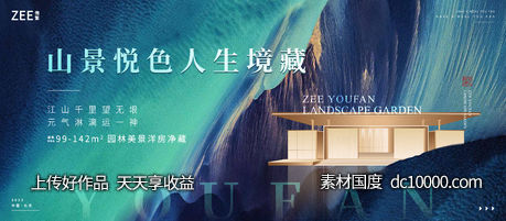 中式视觉-源文件-素材国度dc10000.com