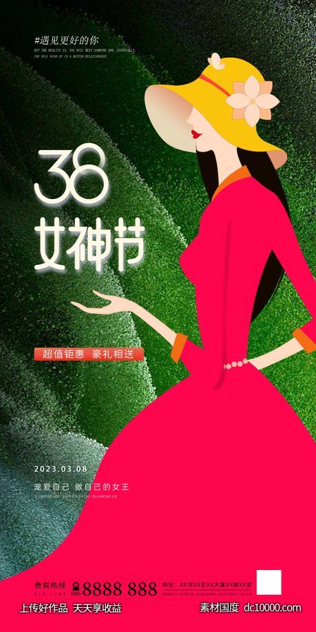 38女神节 - 源文件